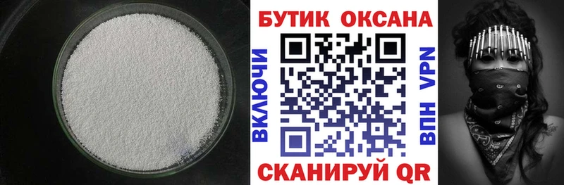 Купить  Кизилюрт  БУТИРАТ Butirat 