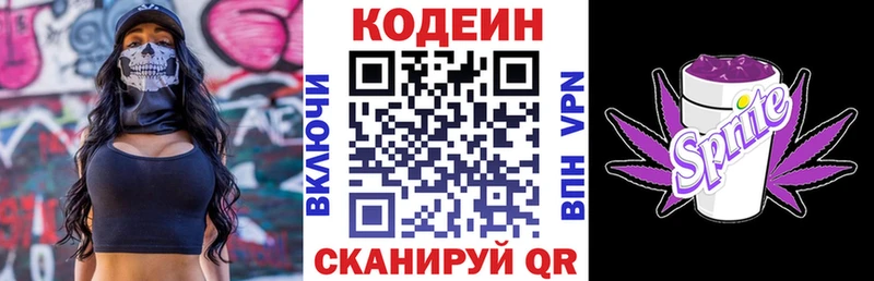 Кодеин напиток Lean (лин)  Купить закладки  Кизилюрт 